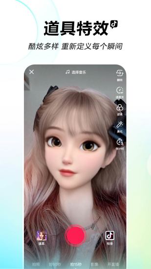 抖音无广告无水印版本免费版本