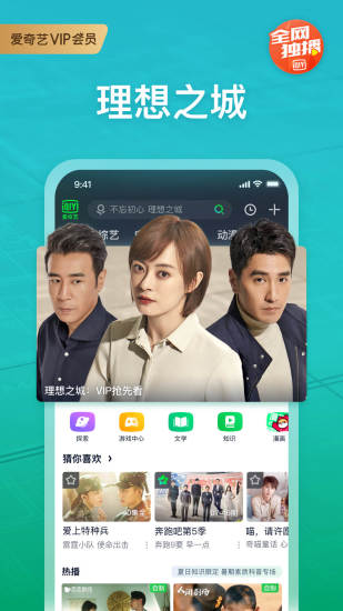 爱奇艺VIP永久免费版破解版