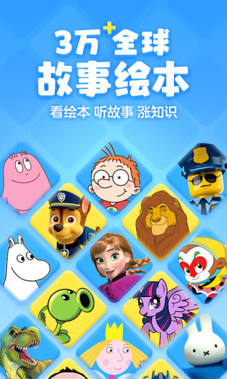 kada故事绘本大全下载