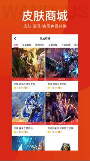 玩加电竞最新版下载