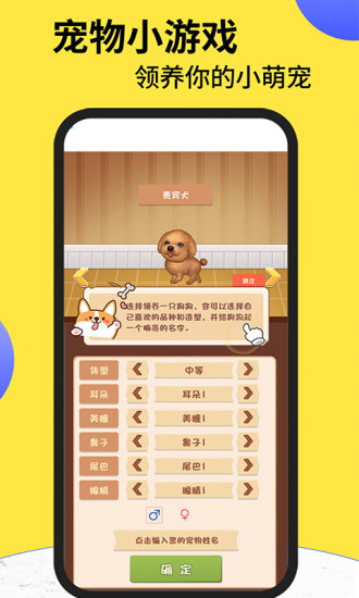犬易宠物APP下载免费版本