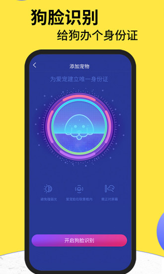 犬易宠物安卓版下载
