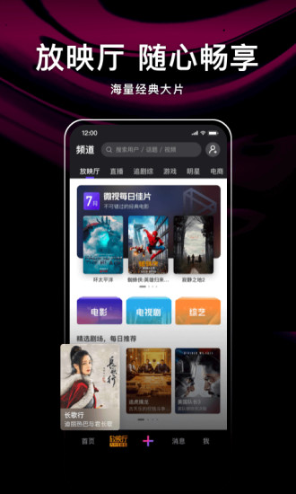 微视旧版本app最新版