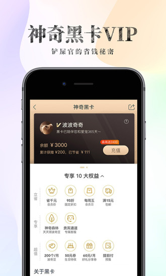 波奇宠物官方版下载