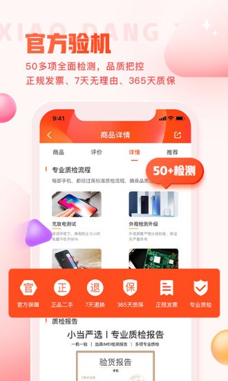 小当严选最新版最新版