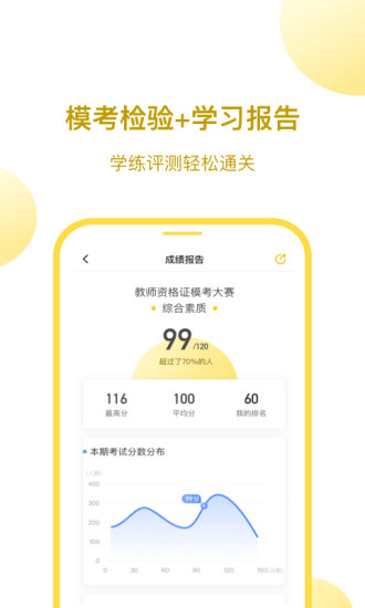 当老师破解版最新版
