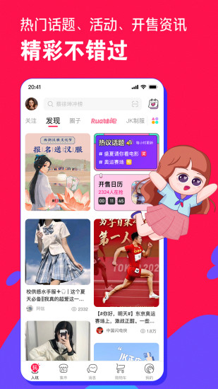 微店内购版破解版