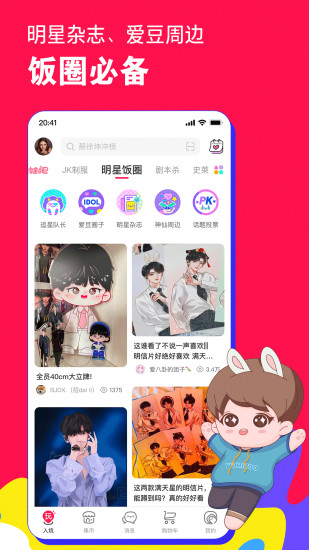 微店内购版最新版