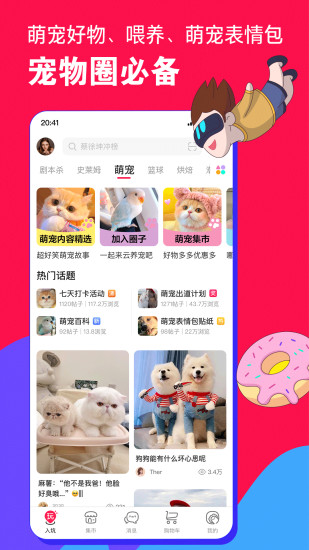 微店内购版免费版本