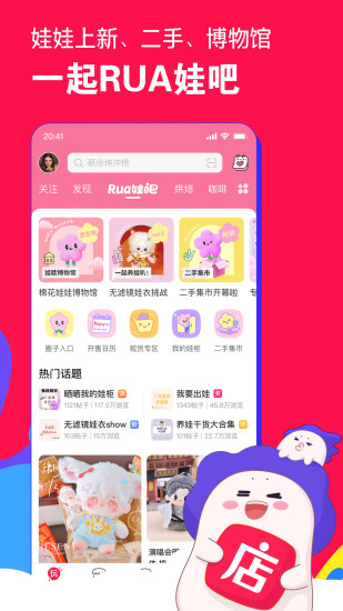 微店内购版