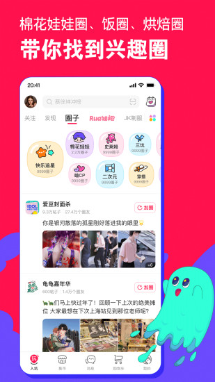 微店内购版下载