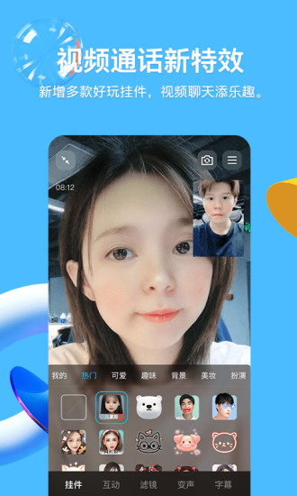 qq2020旧版本8.4.5下载破解版