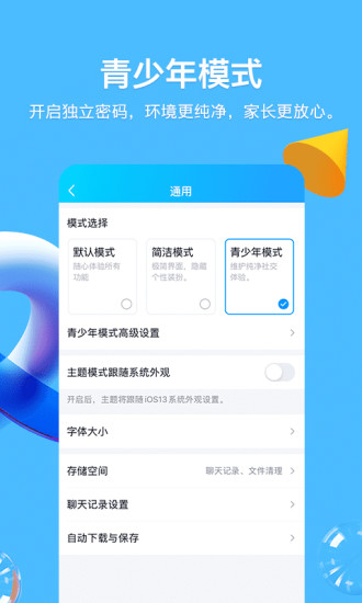 qq2020旧版本8.4.5下载免费版本