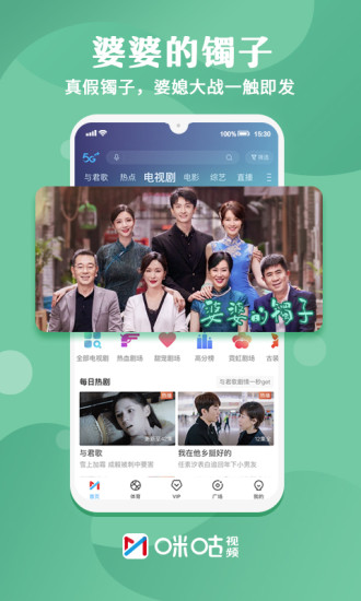 咪咕视频无限流量破解版