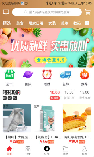 众点惠客APP下载