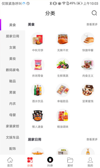 众点惠客APP下载最新版