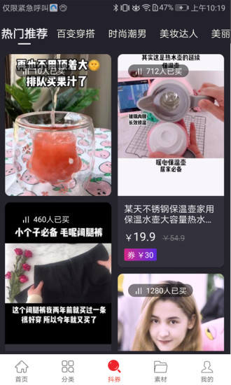 众点惠客APP下载下载