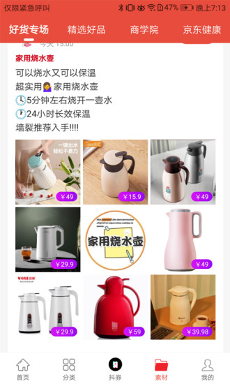 众点惠客APP下载免费版本