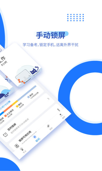 阳光自律安卓版最新版