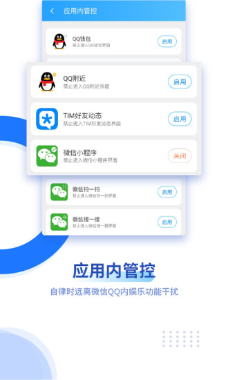 阳光自律官方下载免费版本