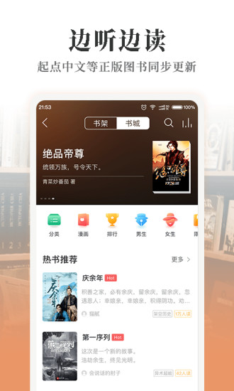 懒人听书2022最新版免费版本