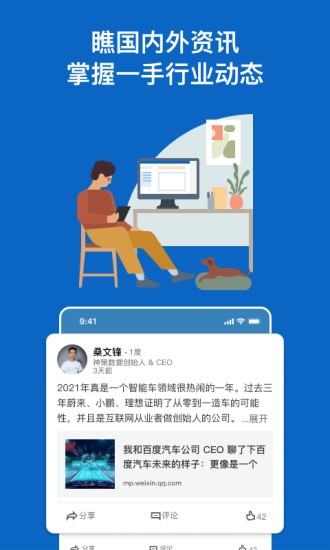 LinkedIn领英最新版下载