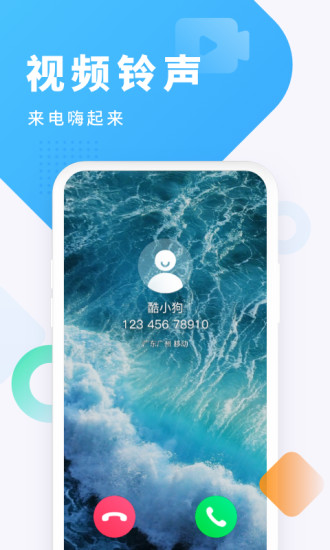 酷狗铃声ios老版本下载最新版