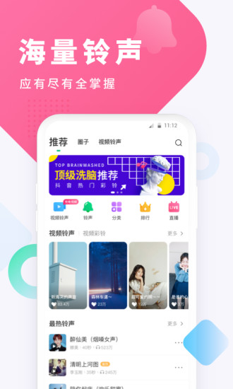酷狗铃声ios老版本下载免费版本