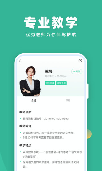 作业帮直播课免费下载下载