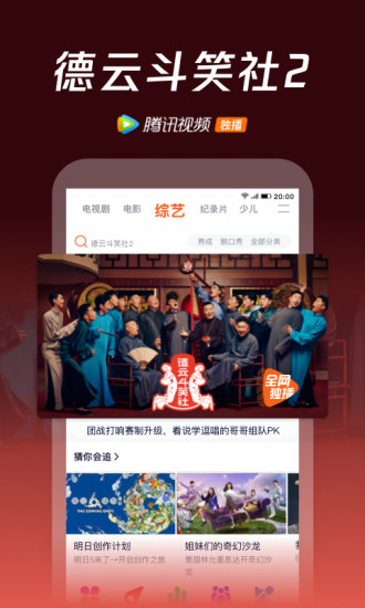 腾讯视频2022最新版本最新版