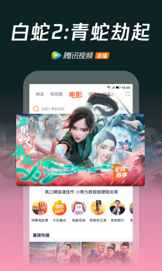 腾讯视频2022最新版本免费版本