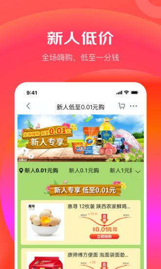 京东极速版去广告版