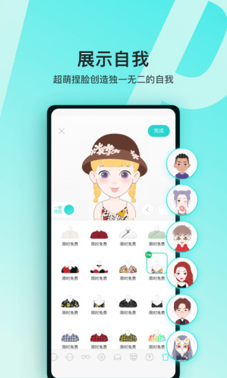 Soul无限匹配次数免费版本