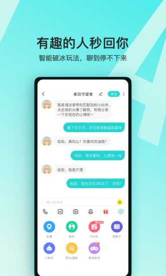 Soul无限匹配次数下载