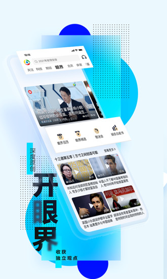 腾讯新闻免费领红包破解版