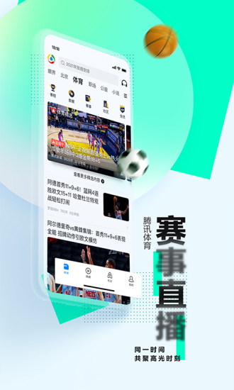 腾讯新闻免费领红包免费版本