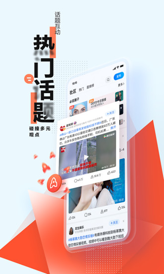 腾讯新闻免费领红包下载