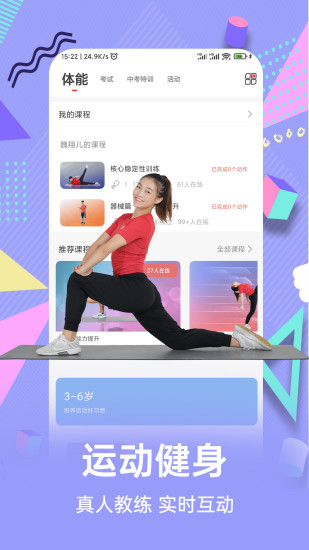 动联青少儿最新版最新版