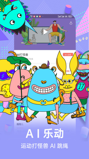 动联青少儿青少年版