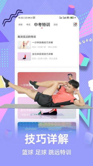动联青少儿青少年版破解版