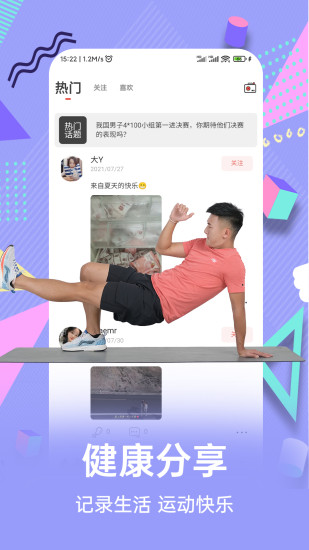 动联青少儿青少年版免费版本
