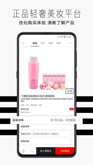 丝芙兰中国版下载下载