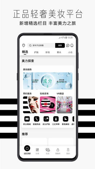 丝芙兰中国版下载破解版