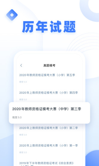 粉笔教师软件下载最新版