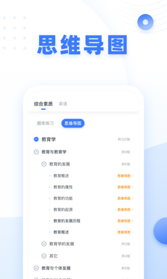 粉笔教师软件下载下载