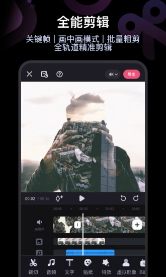 必剪app下载安装