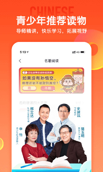 少年得到客户端下载下载