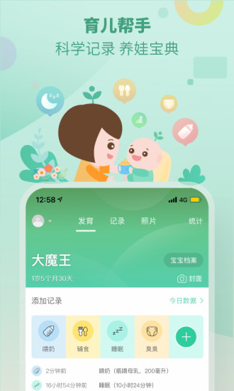 育学园官方免费版