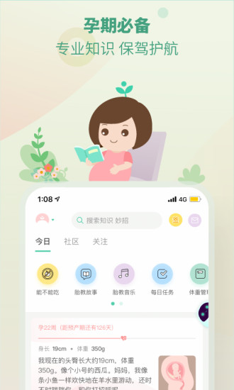 育学园官方免费版最新版