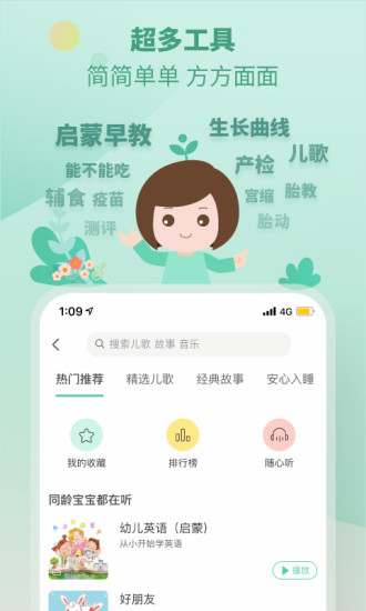 育学园官方免费版破解版